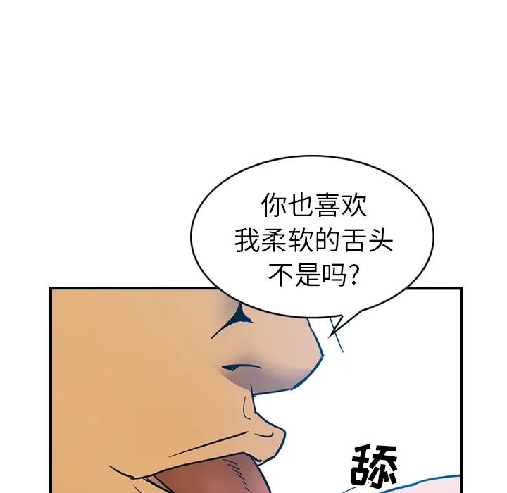 经纪人第11话