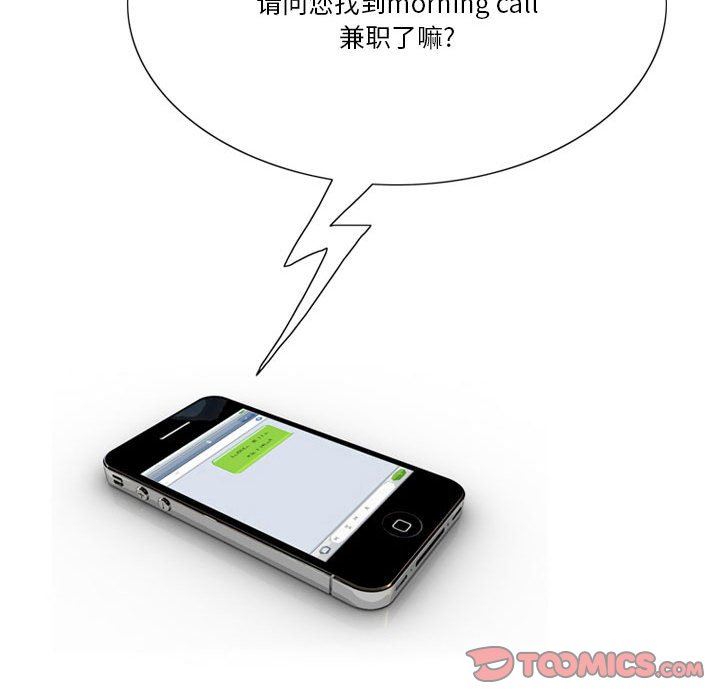 情事物語Friend第41話