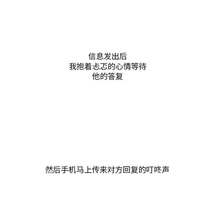 情事物語Friend第41話