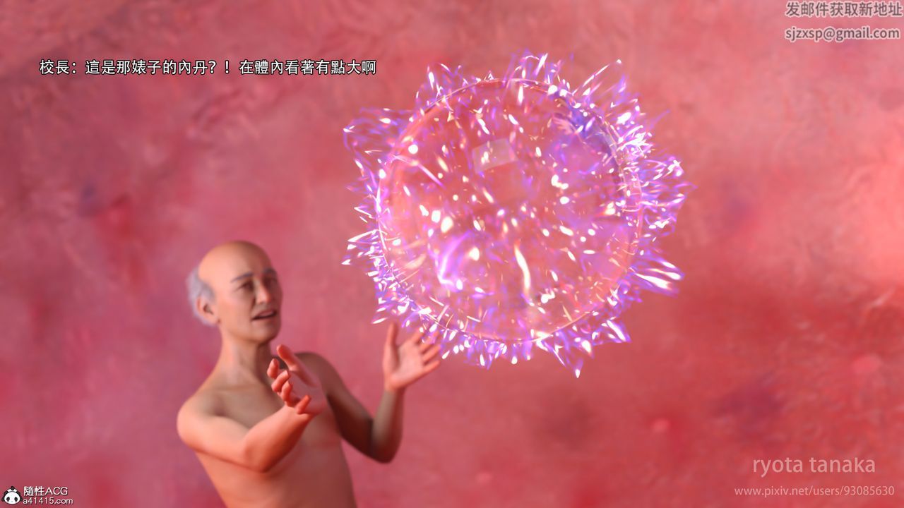 [3D]逆转HD+IF第28话