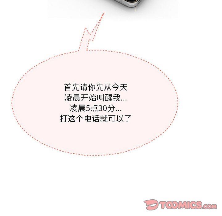 情事物语Friend第41话