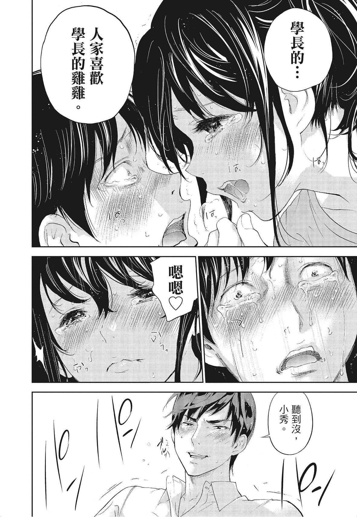 ネトラセラレ｜-NTR-老公要求别人玩弄我[色白好]ネトラセラレ3｜-NTR-老公要求别人玩弄我3[中国翻訳][DL版]