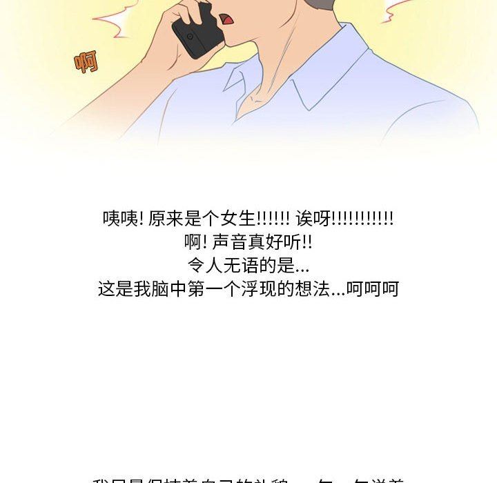 情事物语Friend第41话