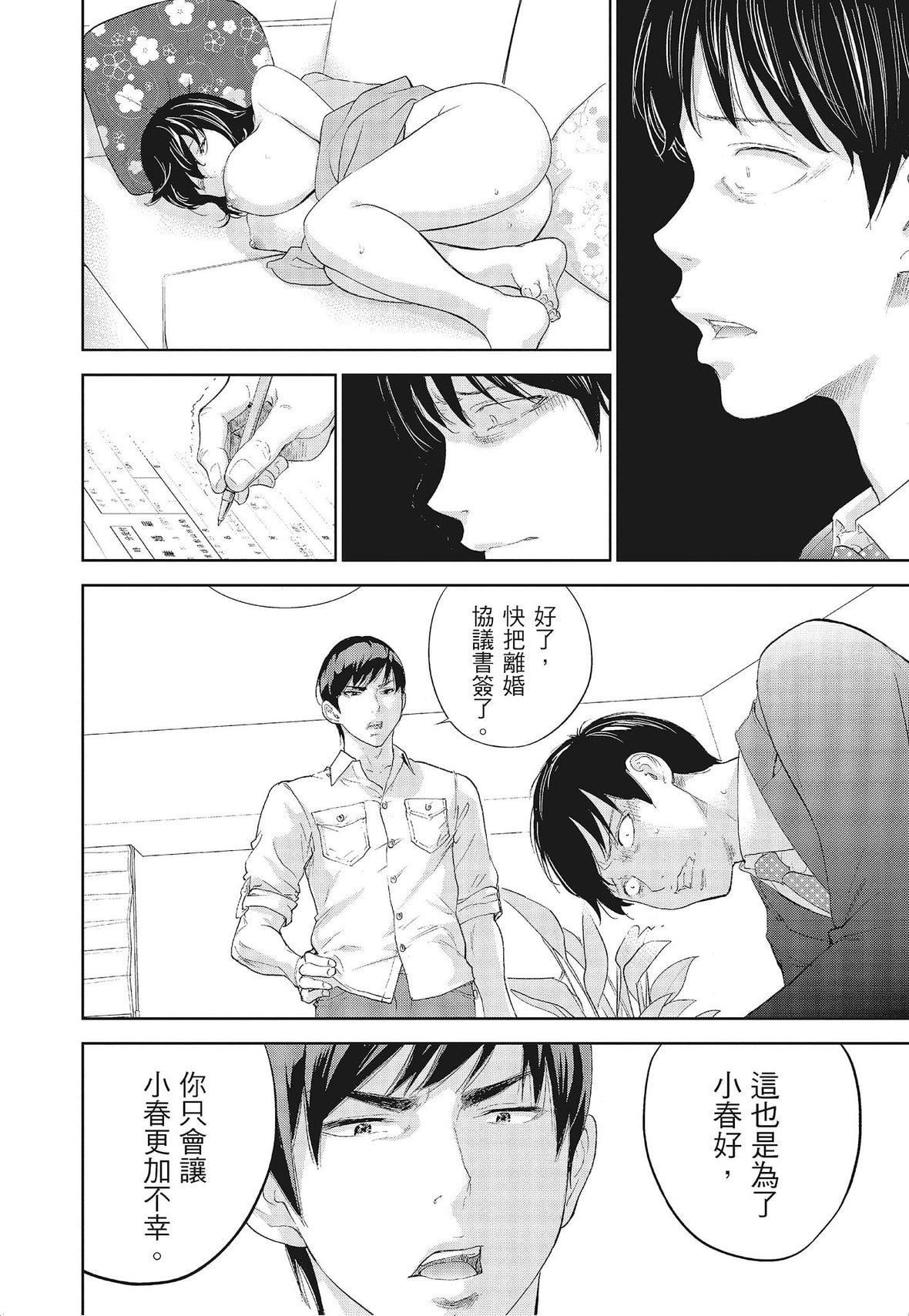 ネトラセラレ｜-NTR-老公要求别人玩弄我[色白好]ネトラセラレ3｜-NTR-老公要求别人玩弄我3[中国翻訳][DL版]