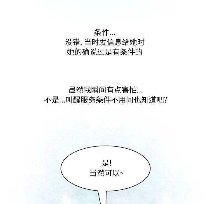 情事物语Friend第41话