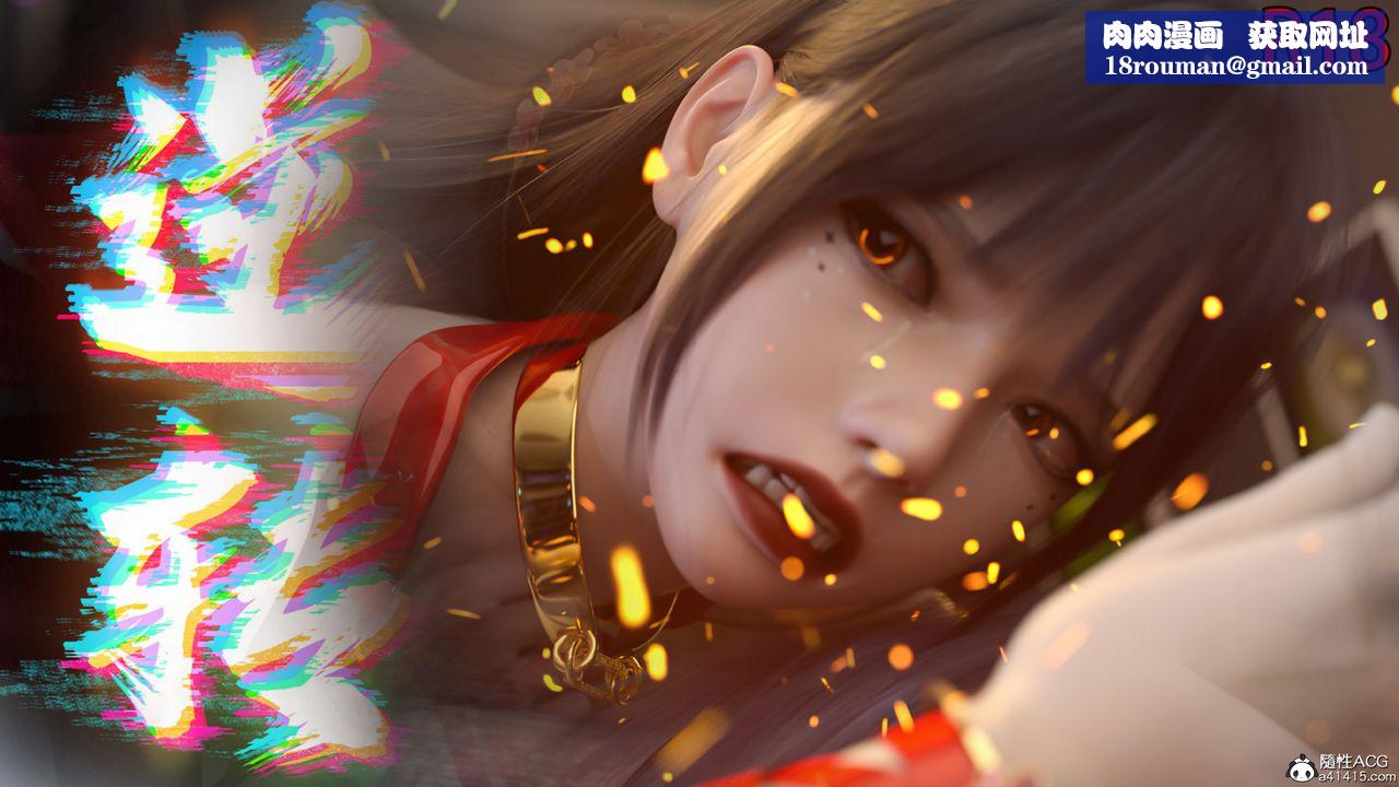 [3D]逆转HD+IF第29话