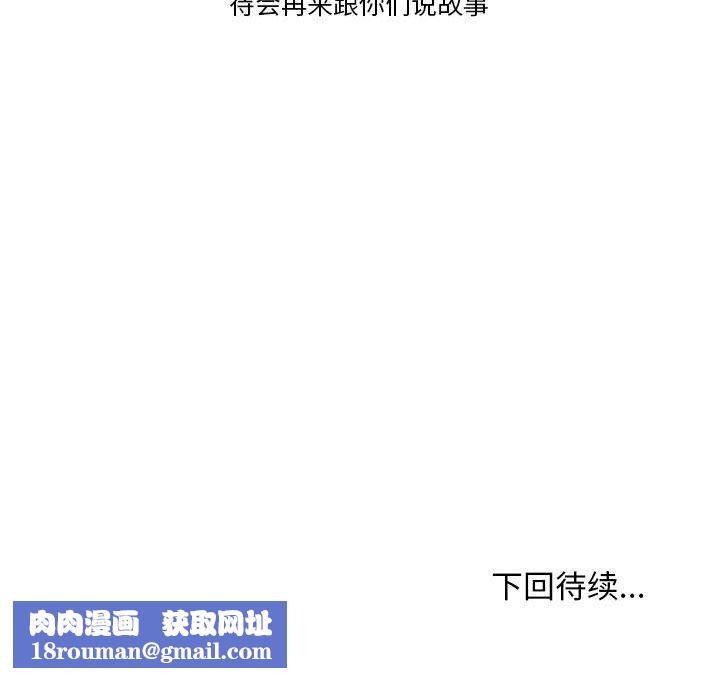 情事物語Friend第41話