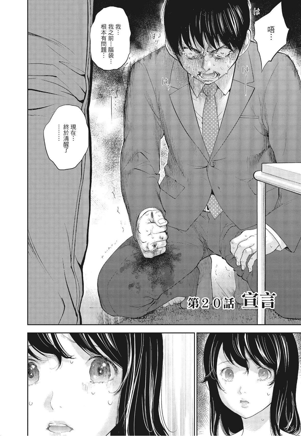 ネトラセラレ｜-NTR-老公要求别人玩弄我[色白好]ネトラセラレ3｜-NTR-老公要求别人玩弄我3[中国翻訳][DL版]