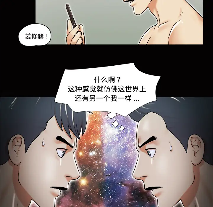 三人行?第3话
