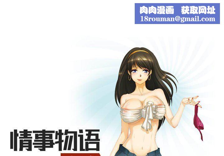情事物语Friend第42话