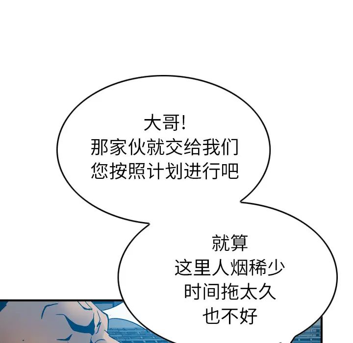 经纪人第11话