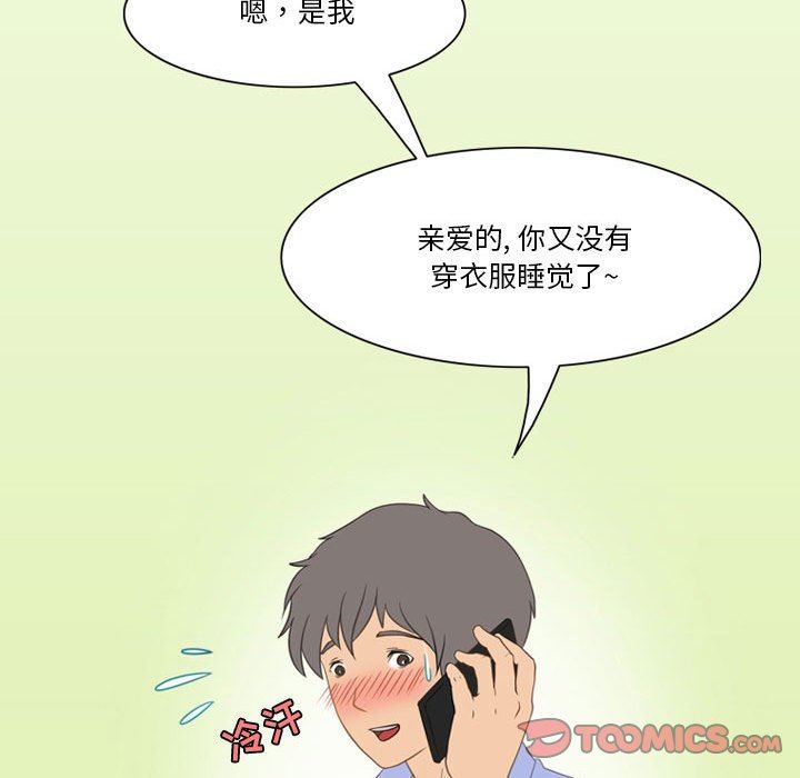 情事物语Friend第42话