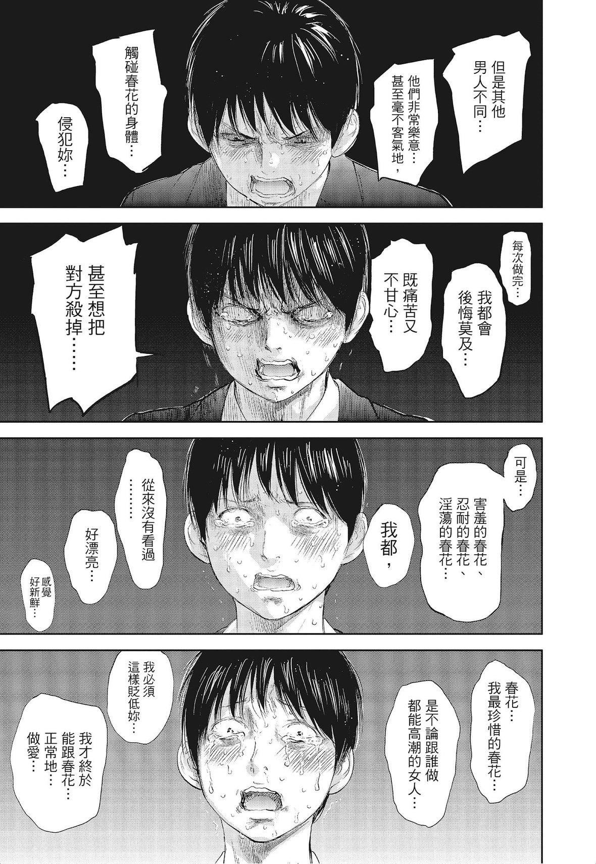 ネトラセラレ｜-NTR-老公要求别人玩弄我[色白好]ネトラセラレ3｜-NTR-老公要求别人玩弄我3[中国翻訳][DL版]