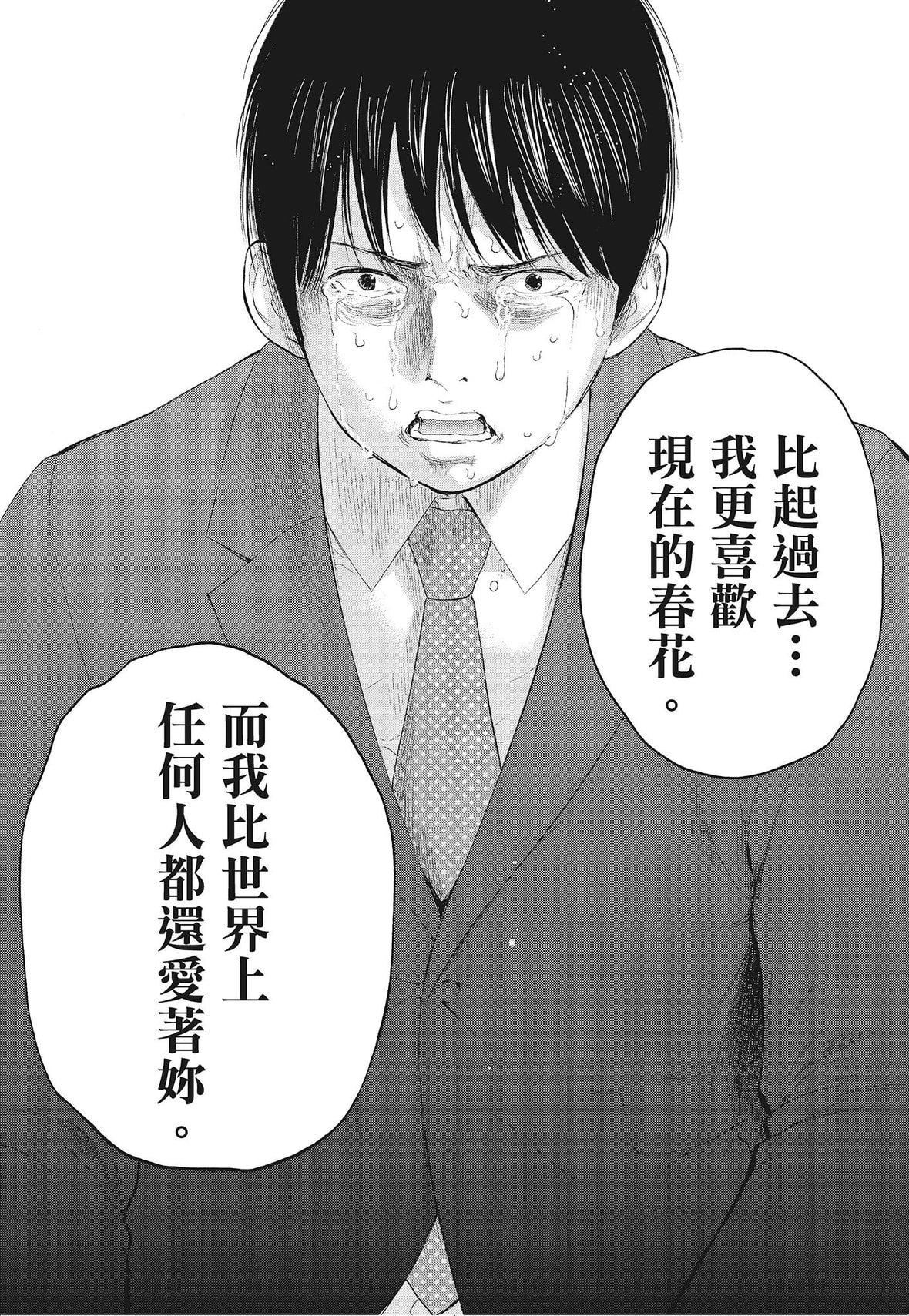 ネトラセラレ｜-NTR-老公要求别人玩弄我[色白好]ネトラセラレ3｜-NTR-老公要求别人玩弄我3[中国翻訳][DL版]