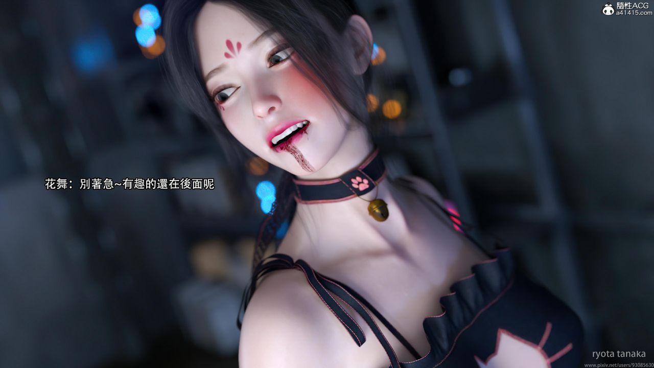 [3D]逆转HD+IF第29话