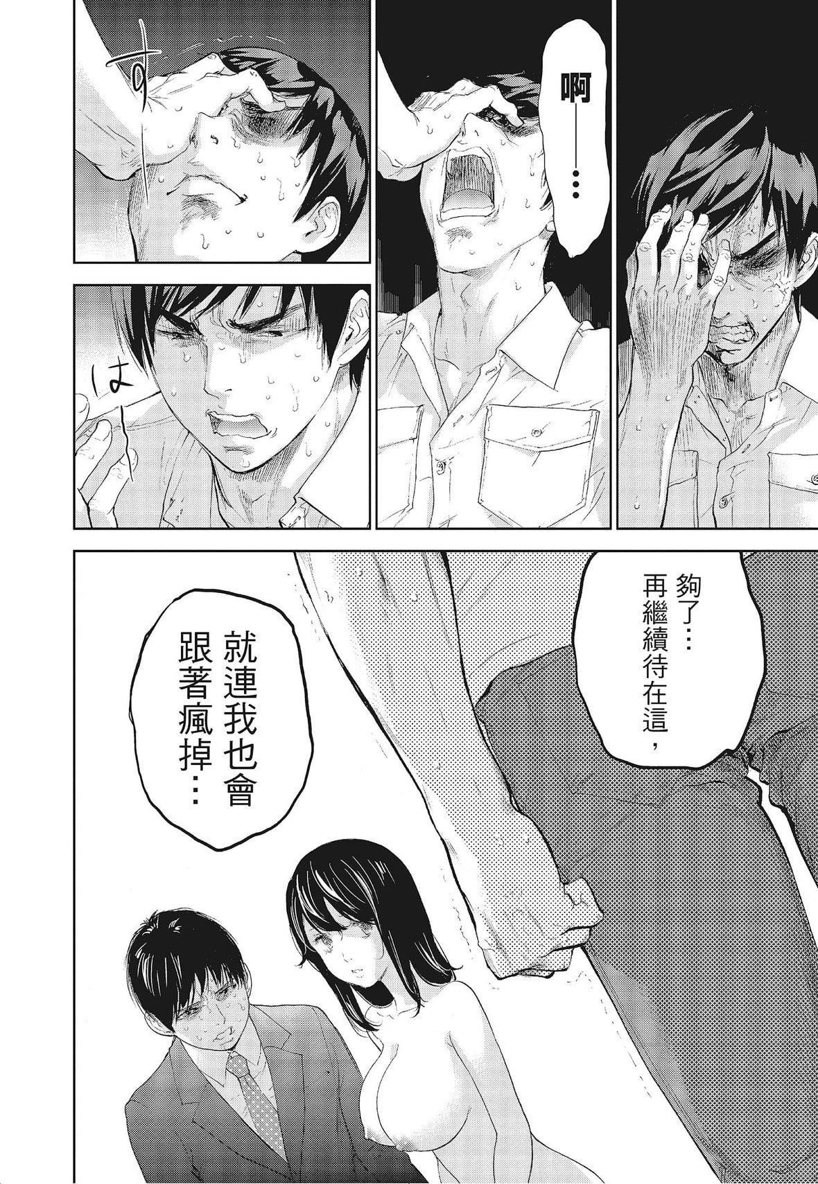 ネトラセラレ｜-NTR-老公要求别人玩弄我[色白好]ネトラセラレ3｜-NTR-老公要求别人玩弄我3[中国翻訳][DL版]