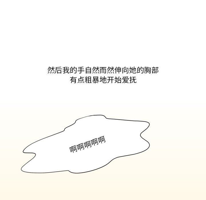 情事物语Friend第42话