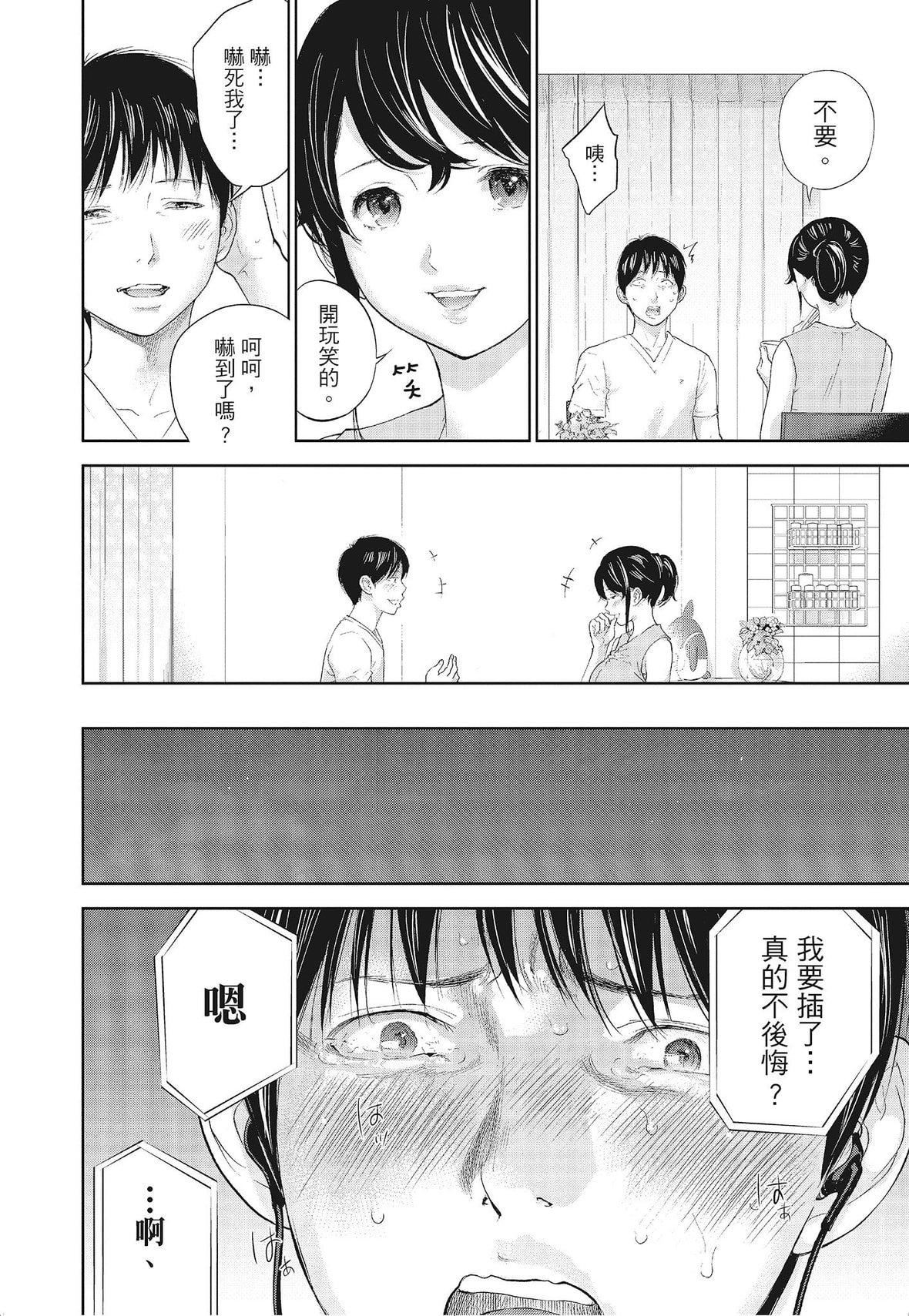 ネトラセラレ｜-NTR-老公要求别人玩弄我[色白好]ネトラセラレ3｜-NTR-老公要求别人玩弄我3[中国翻訳][DL版]