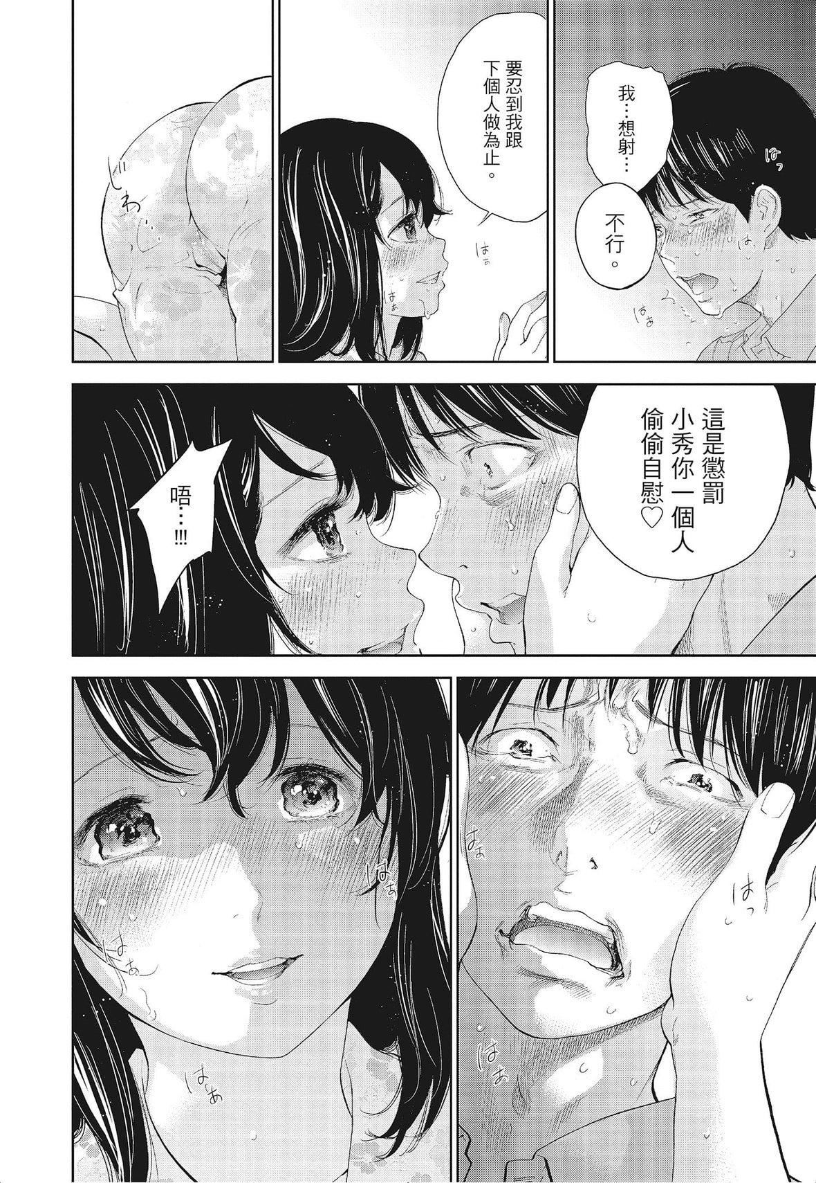 ネトラセラレ｜-NTR-老公要求别人玩弄我[色白好]ネトラセラレ3｜-NTR-老公要求别人玩弄我3[中国翻訳][DL版]