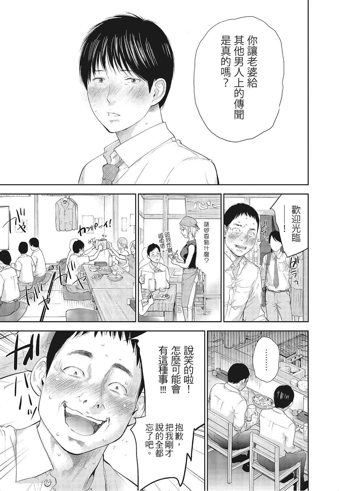 ネトラセラレ｜-NTR-老公要求別人玩弄我[色白好]ネトラセラレ3｜-NTR-老公要求別人玩弄我3[中國翻訳][DL版]