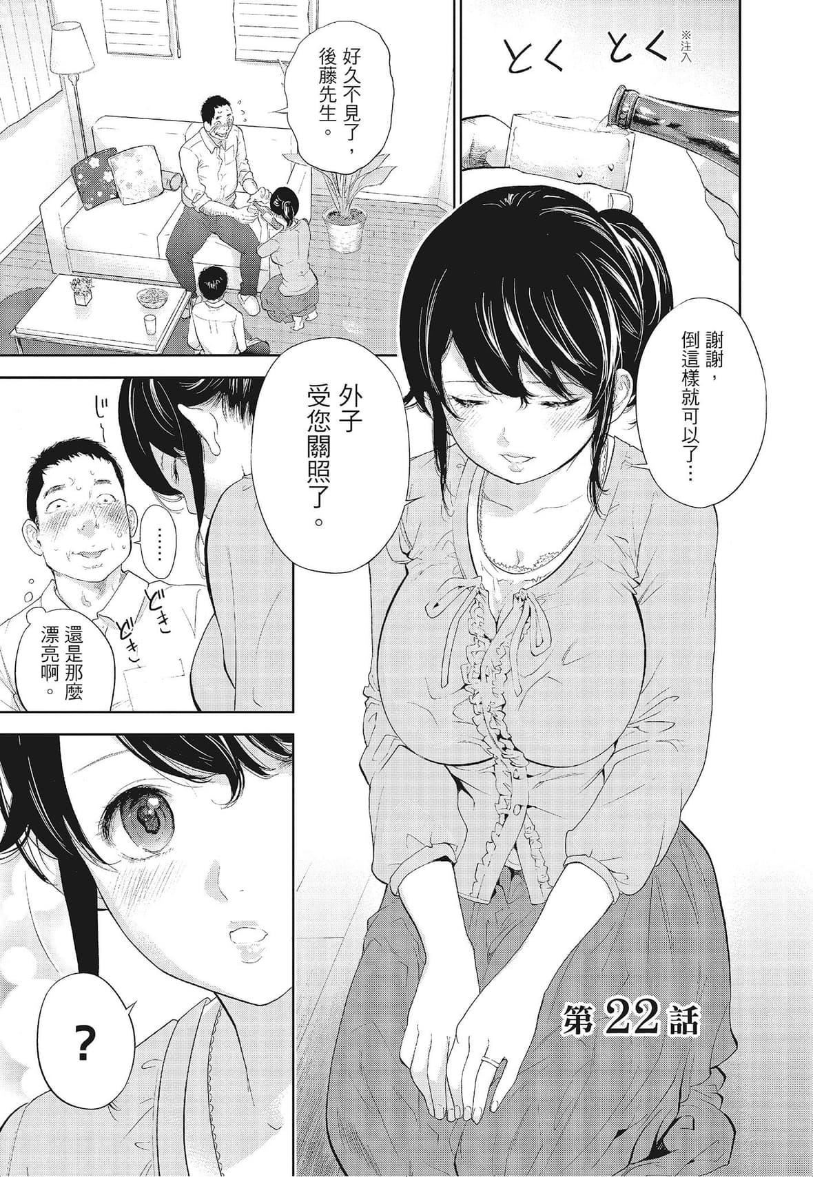 ネトラセラレ｜-NTR-老公要求别人玩弄我[色白好]ネトラセラレ3｜-NTR-老公要求别人玩弄我3[中国翻訳][DL版]