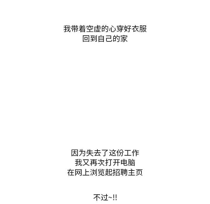 情事物語Friend第42話