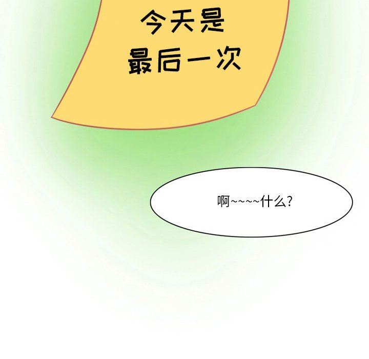 情事物語Friend第42話