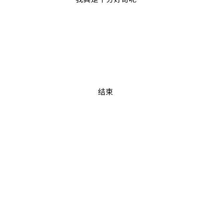 情事物语Friend第42话