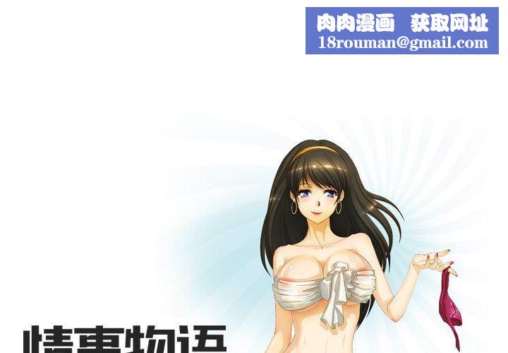 情事物语Friend第43话