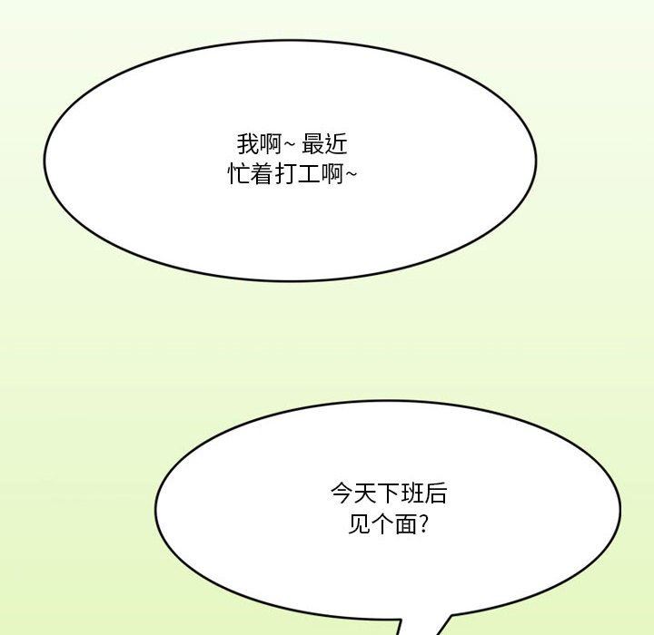 情事物语Friend第43话