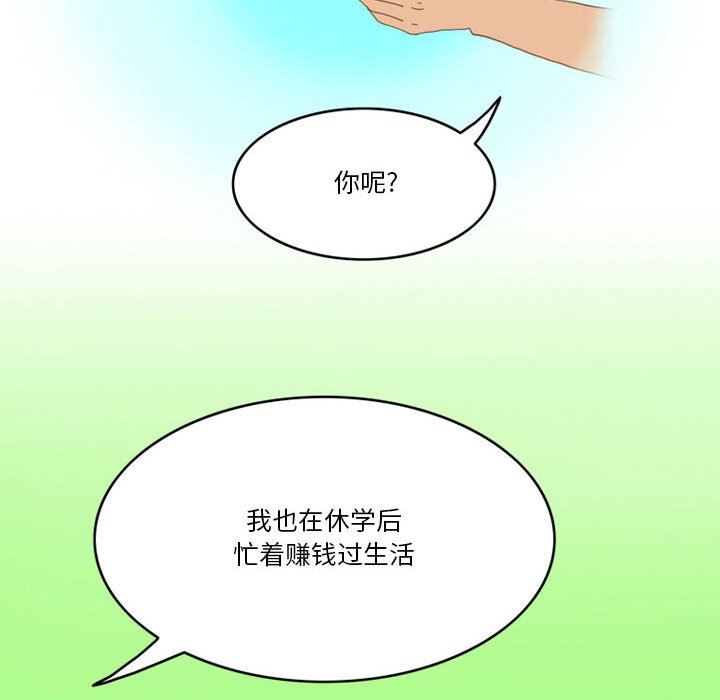 情事物语Friend第43话