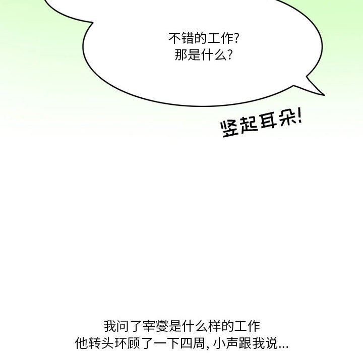 情事物语Friend第43话