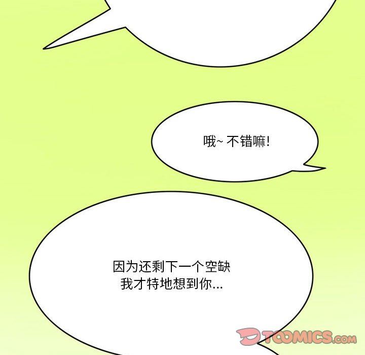 情事物語Friend第43話