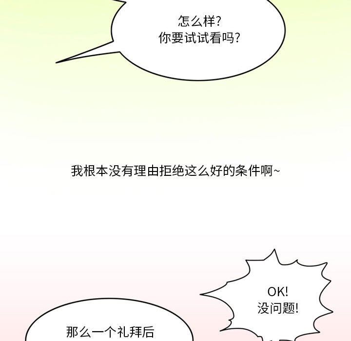 情事物语Friend第43话