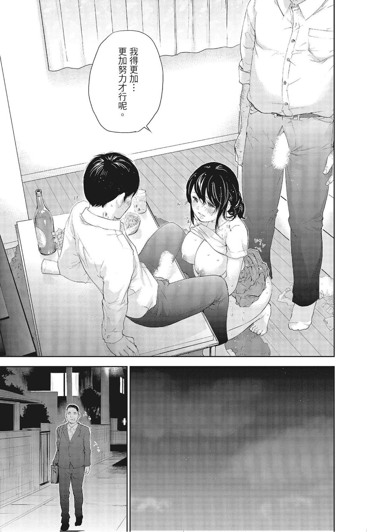 ネトラセラレ｜-NTR-老公要求别人玩弄我[色白好]ネトラセラレ3｜-NTR-老公要求别人玩弄我3[中国翻訳][DL版]