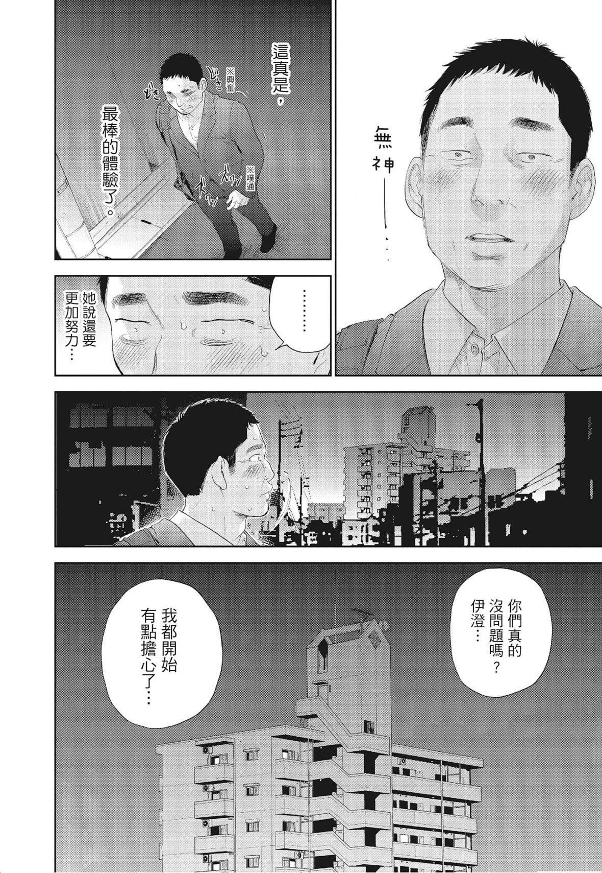 ネトラセラレ｜-NTR-老公要求别人玩弄我[色白好]ネトラセラレ3｜-NTR-老公要求别人玩弄我3[中国翻訳][DL版]