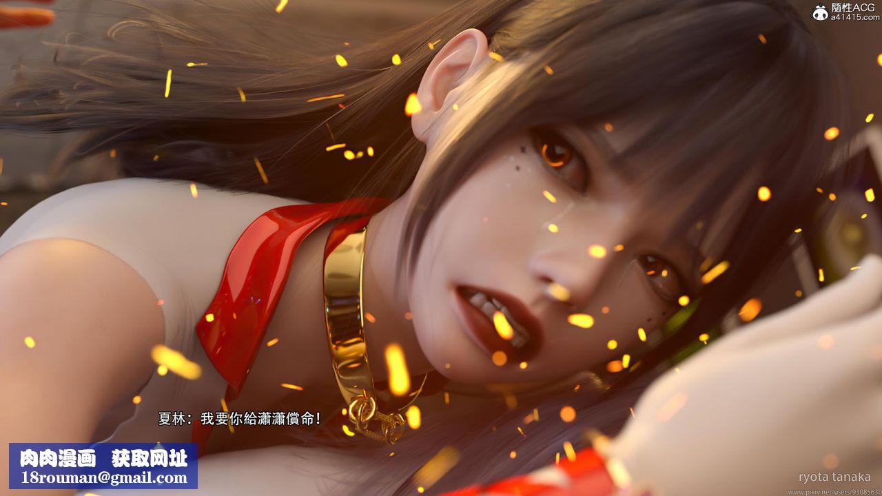 [3D]逆转HD+IF第29话