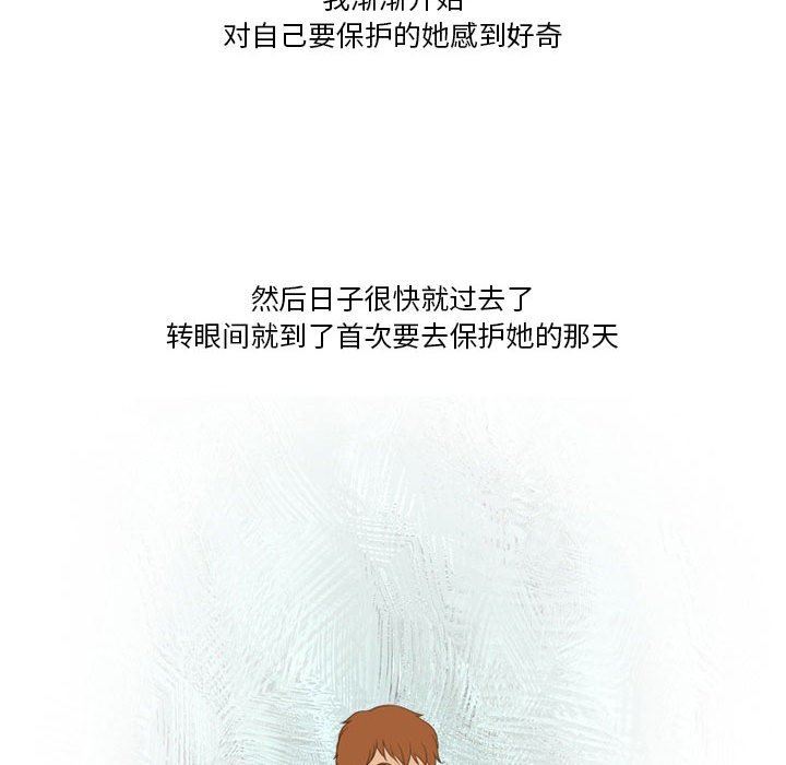 情事物語Friend第43話