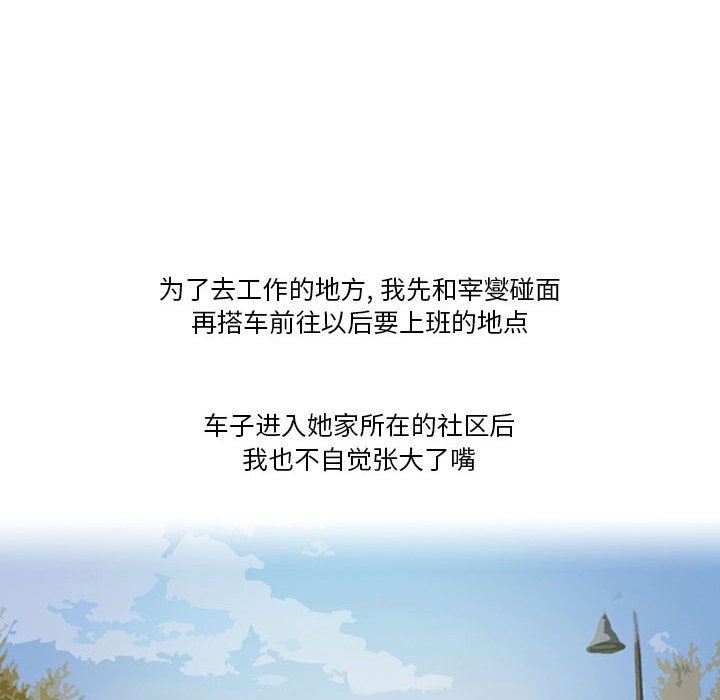 情事物语Friend第43话