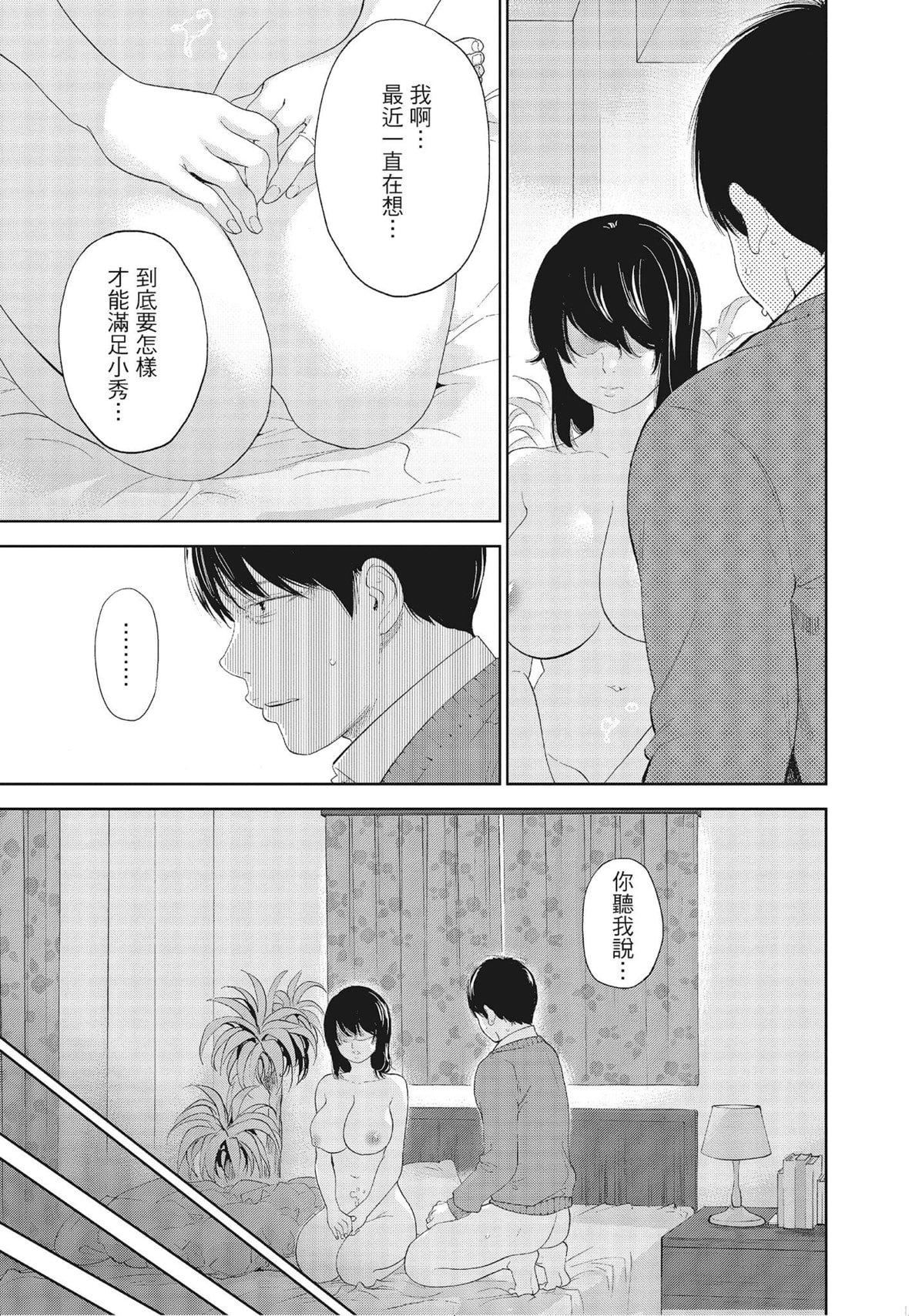 ネトラセラレ｜-NTR-老公要求别人玩弄我[色白好]ネトラセラレ3｜-NTR-老公要求别人玩弄我3[中国翻訳][DL版]