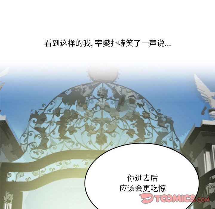 情事物語Friend第43話