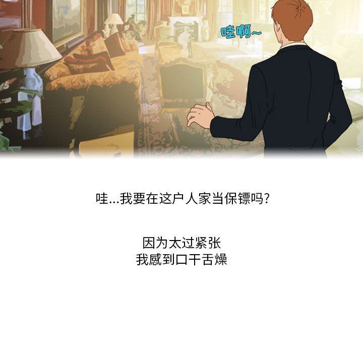 情事物语Friend第43话