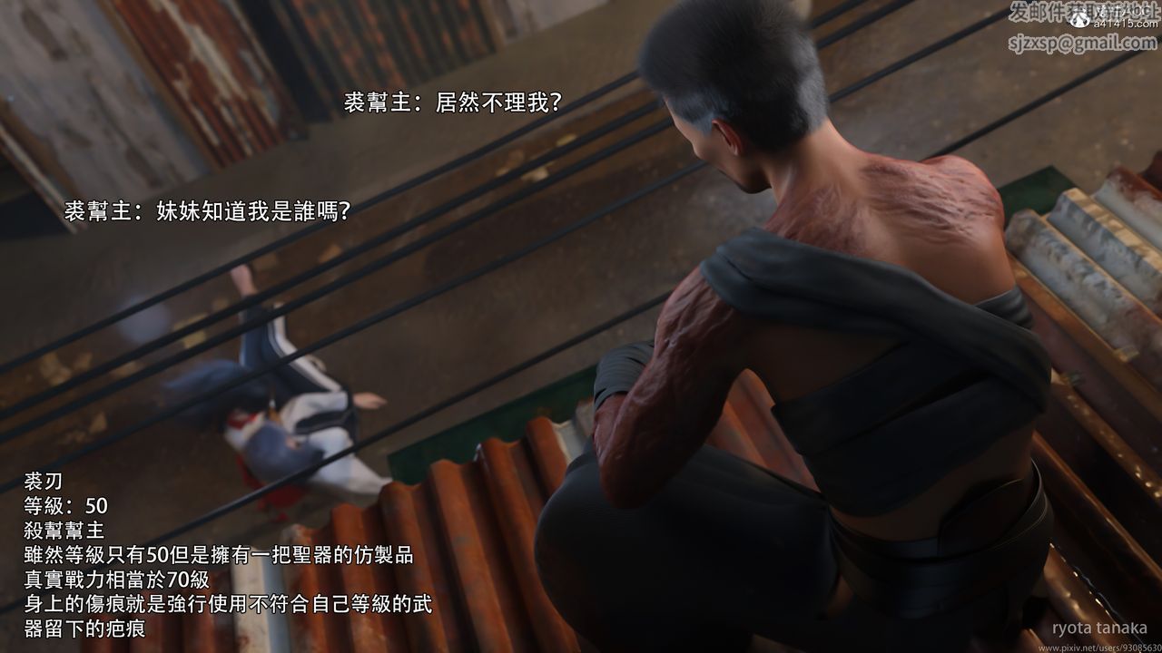 [3D]逆轉HD+IF第30話