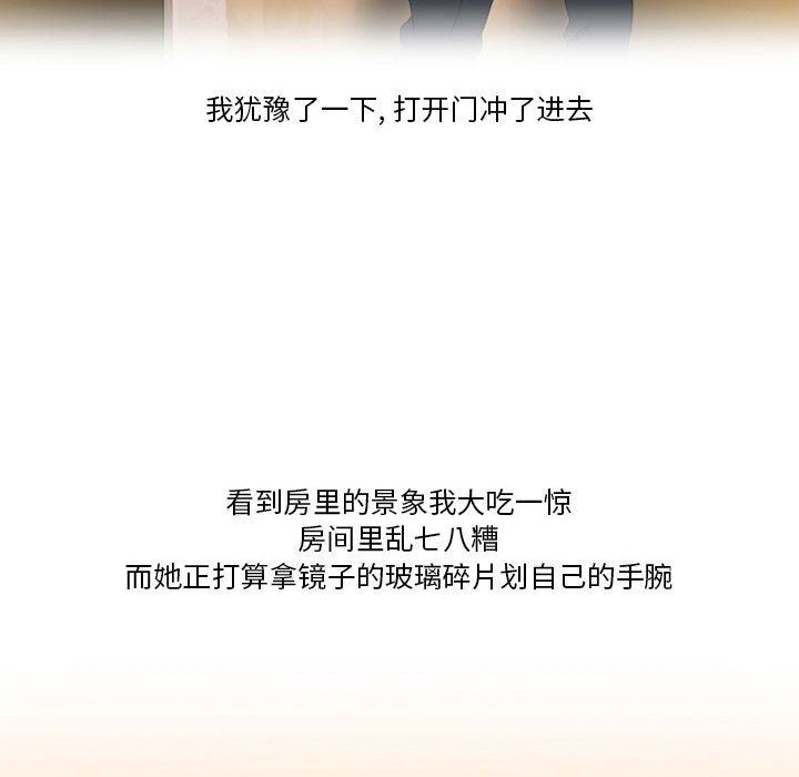 情事物語Friend第44話