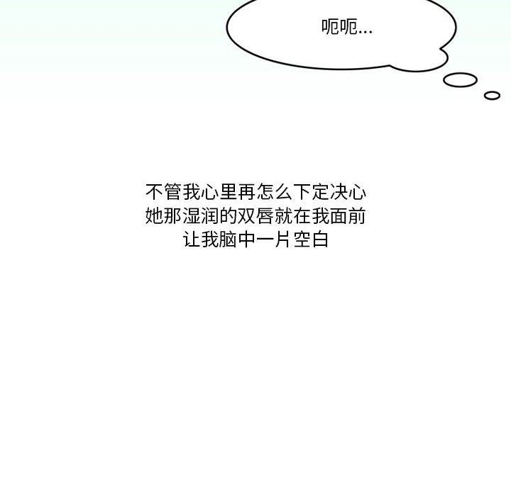 情事物语Friend第44话