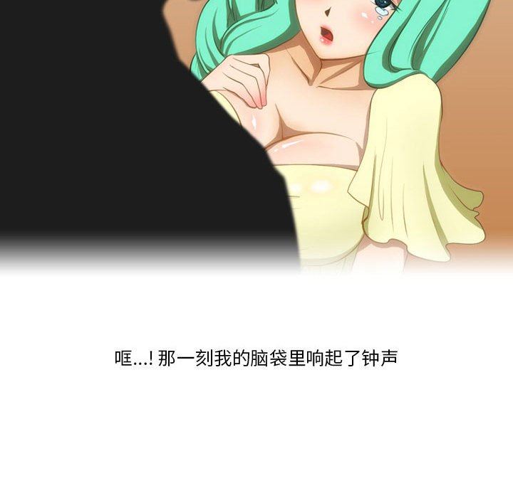 情事物語Friend第44話