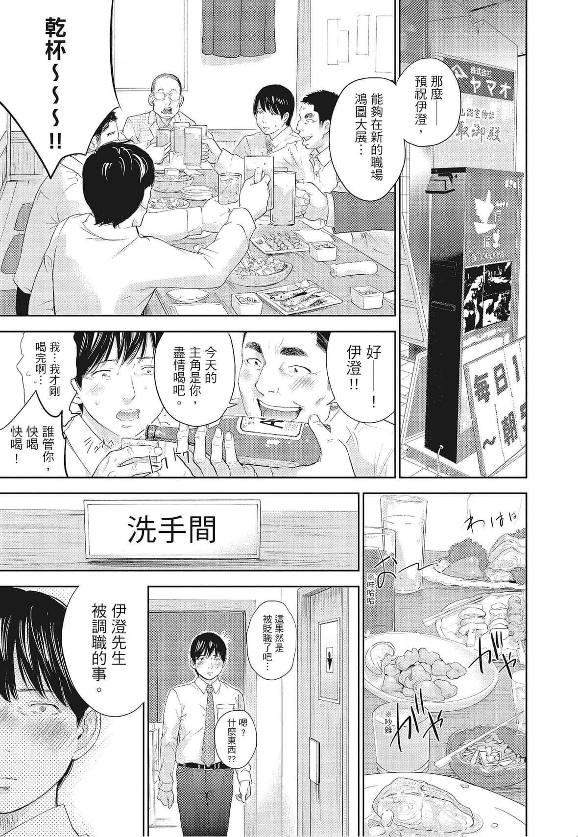 ネトラセラレ｜-NTR-老公要求别人玩弄我[色白好]ネトラセラレ3｜-NTR-老公要求别人玩弄我3[中国翻訳][DL版]