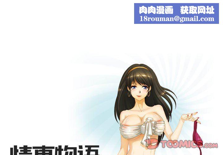 情事物語Friend第45話