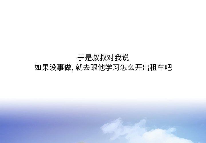 情事物语Friend第45话