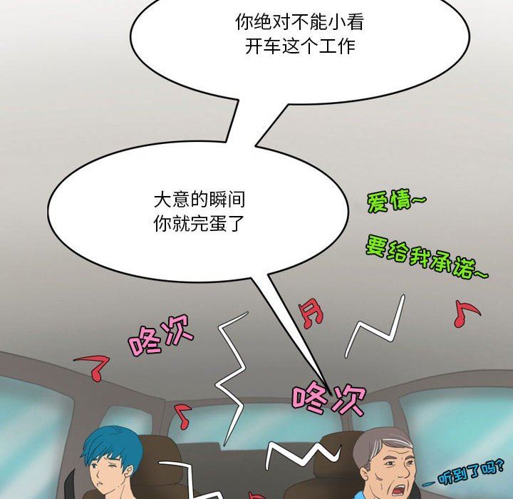 情事物语Friend第45话